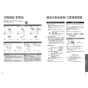 TOTO CES9520R ネオレスト RS2 取扱説明書 商品図面 施工説明書 分解図 ネオレスト RS2 取扱説明書35